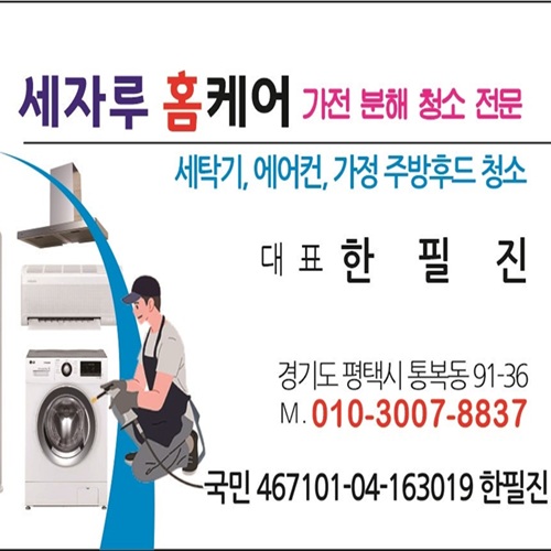[블로그 기자단] 세자루 홈케*
