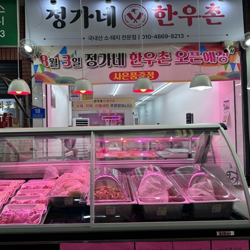 [블로그 기자단] *가네한우촌