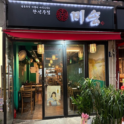 [긴급 블로그 기자단] *식주점 미송