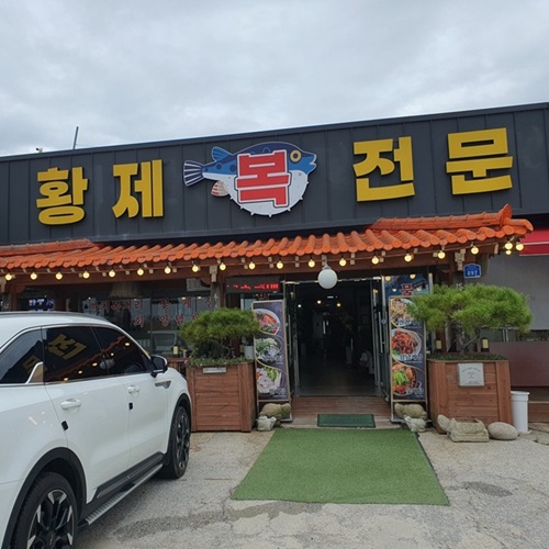 [블로그 기자단] *제복집