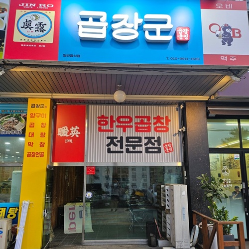 [블로그 기자단] *장군
