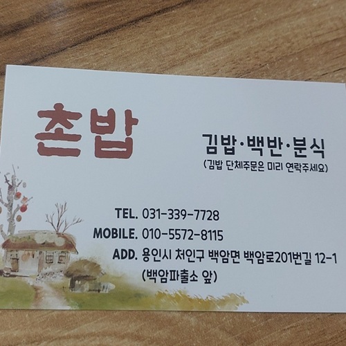 [블로그 기자단] *밥