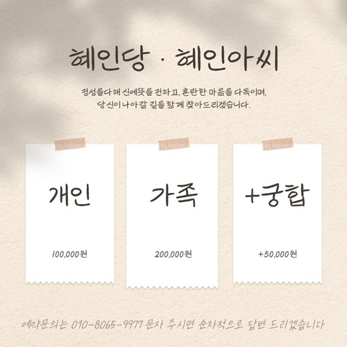 [블로그 기자단] *인당 혜인아씨