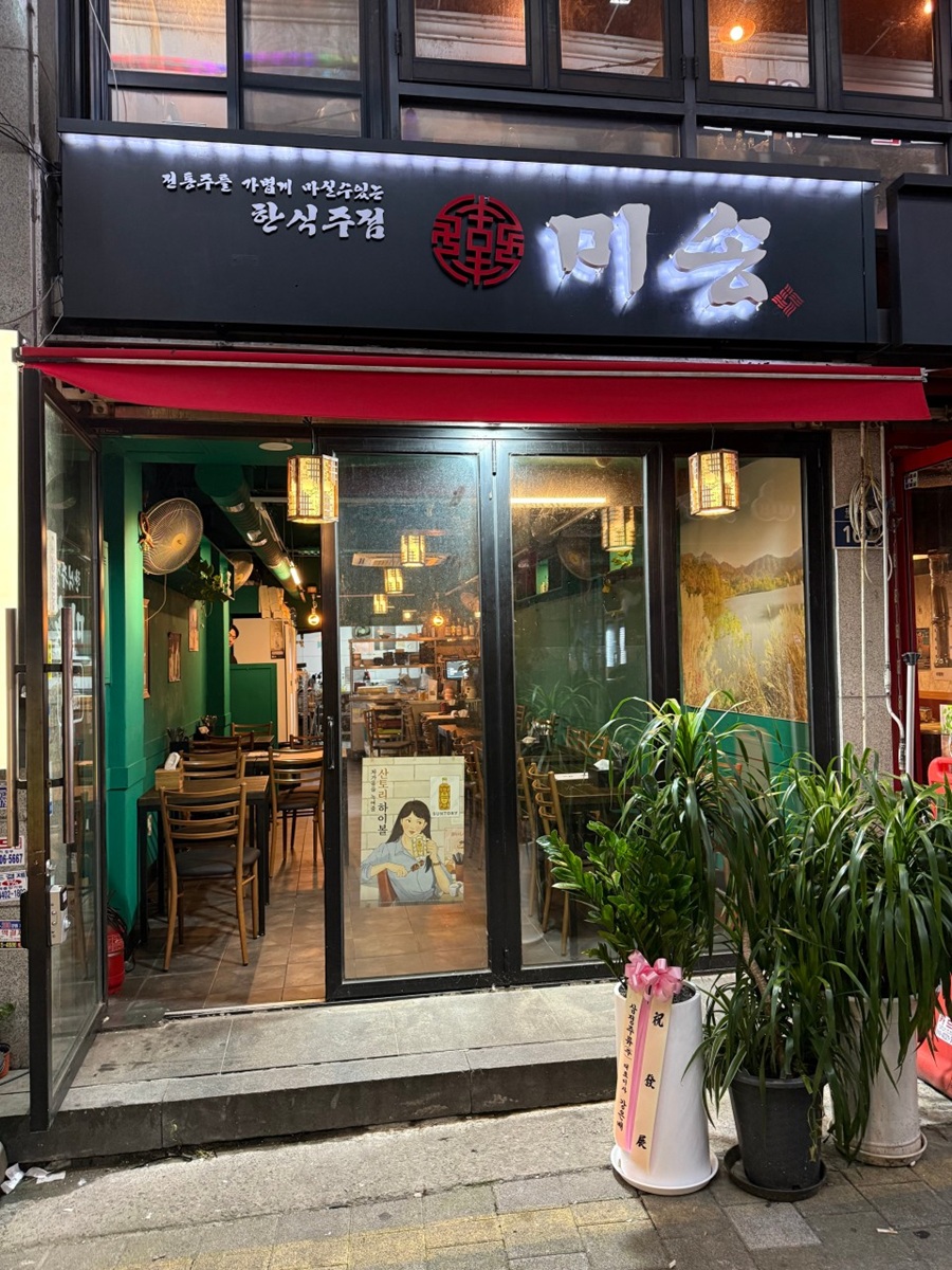 [긴급 블로그 기자단] *식주점 미송