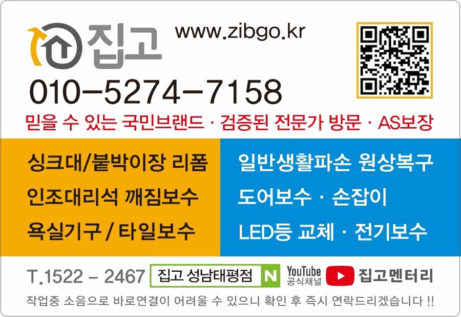 [긴급 블로그 기자단] *고 성남태평점