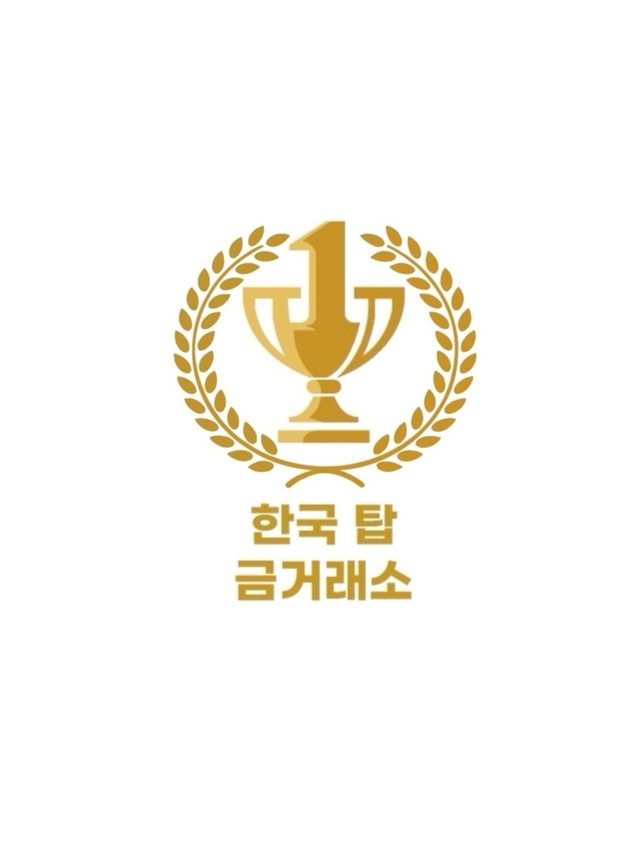 [긴급 블로그 기자단] *국탑금거래소