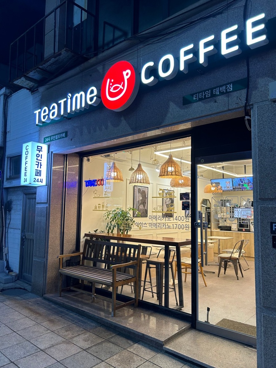 [블로그 기자단] *타임커피