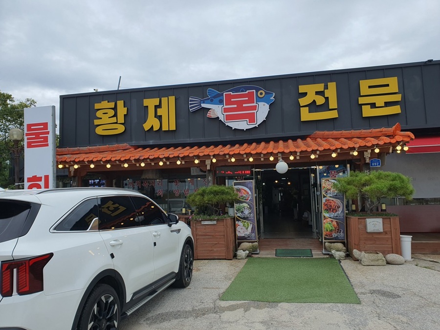 [블로그 기자단] *제복집