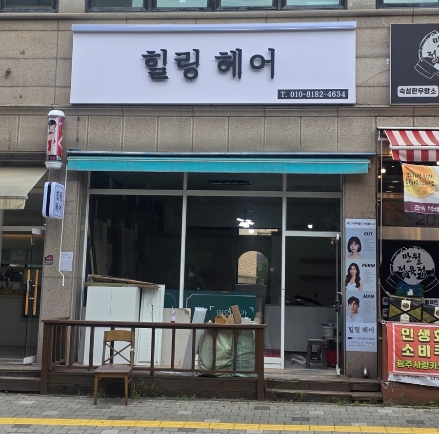 [간급 블로그 기자단] *링헤어