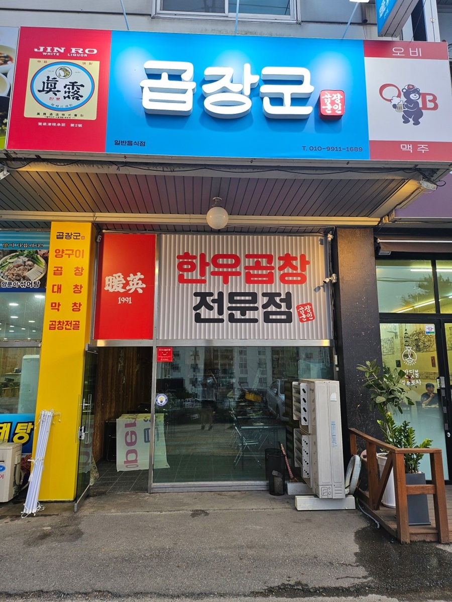 [블로그 기자단] *장군