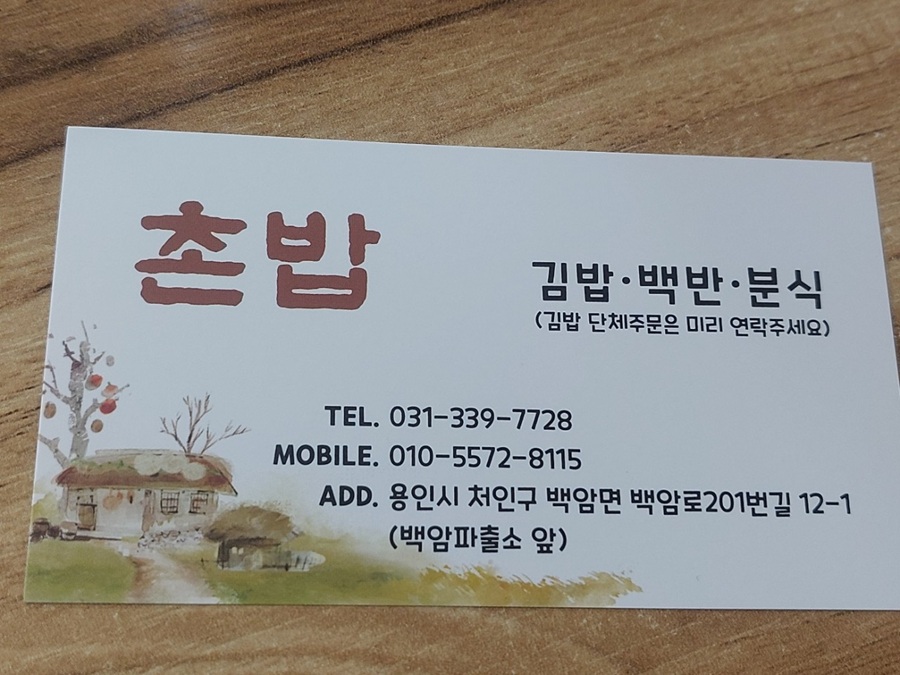 [블로그 기자단] *밥