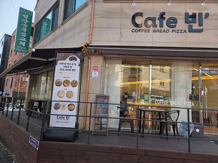 [긴급 블로그 기자단] *페(cafe) 빈