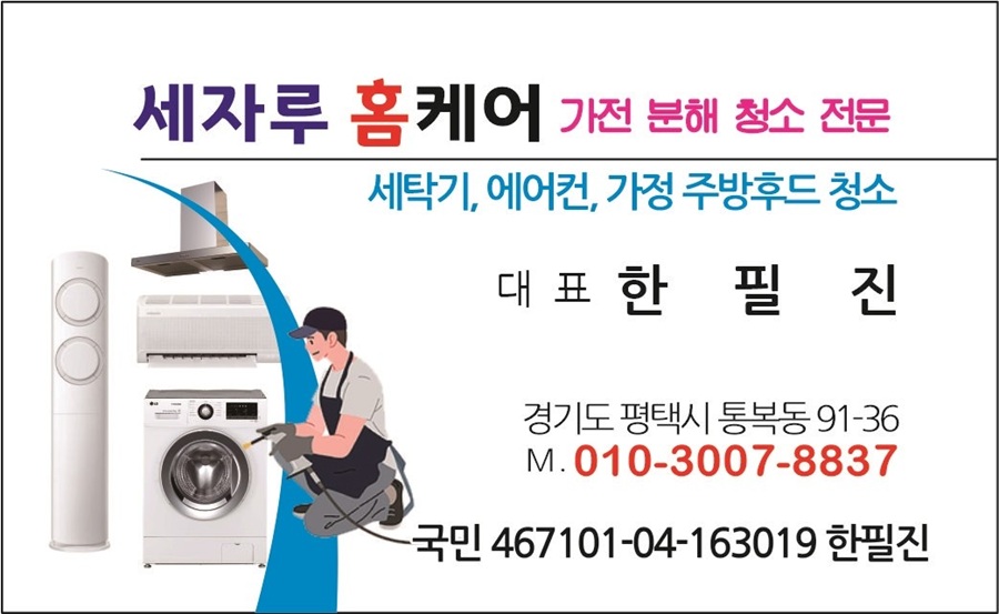 [블로그 기자단] 세자루 홈케*