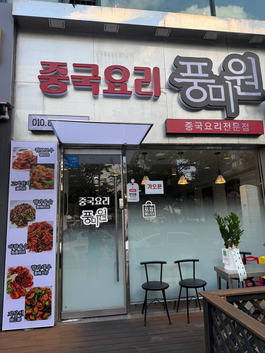 [긴급 블로그 기자단] *미원