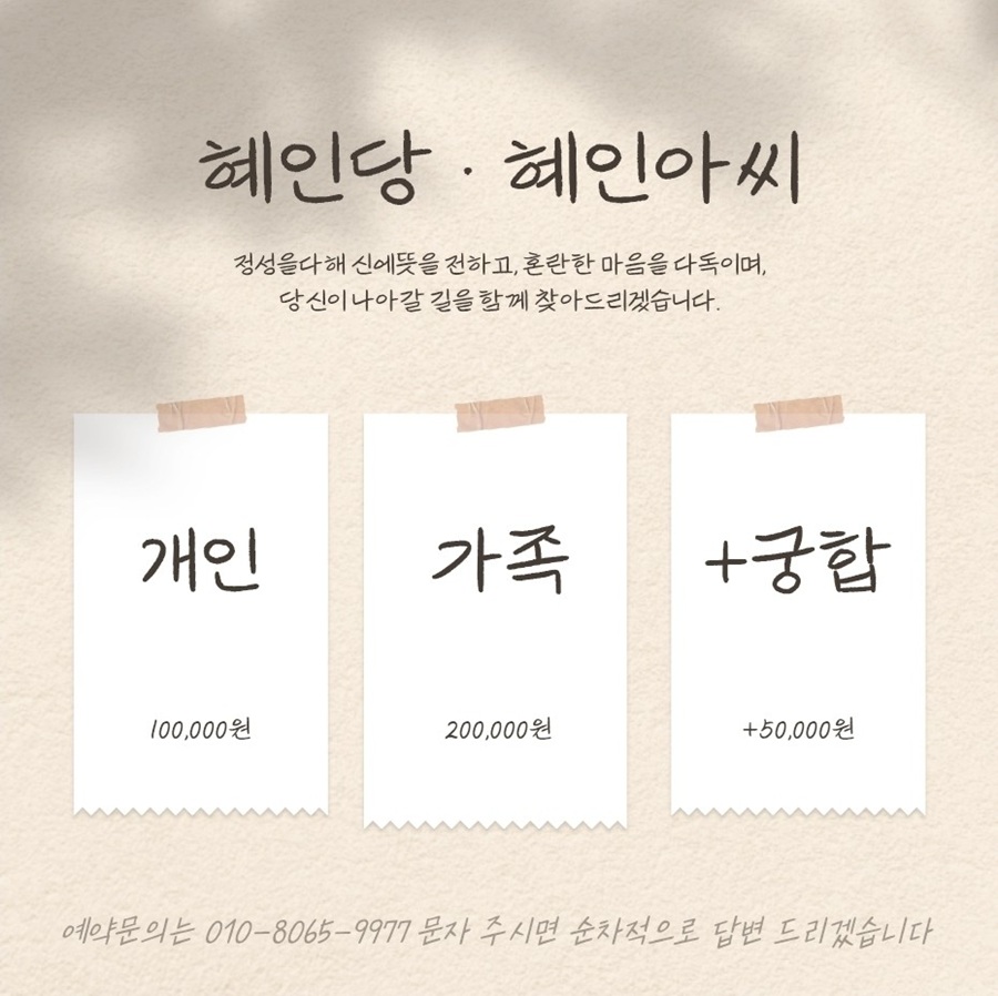 [블로그 기자단] *인당 혜인아씨