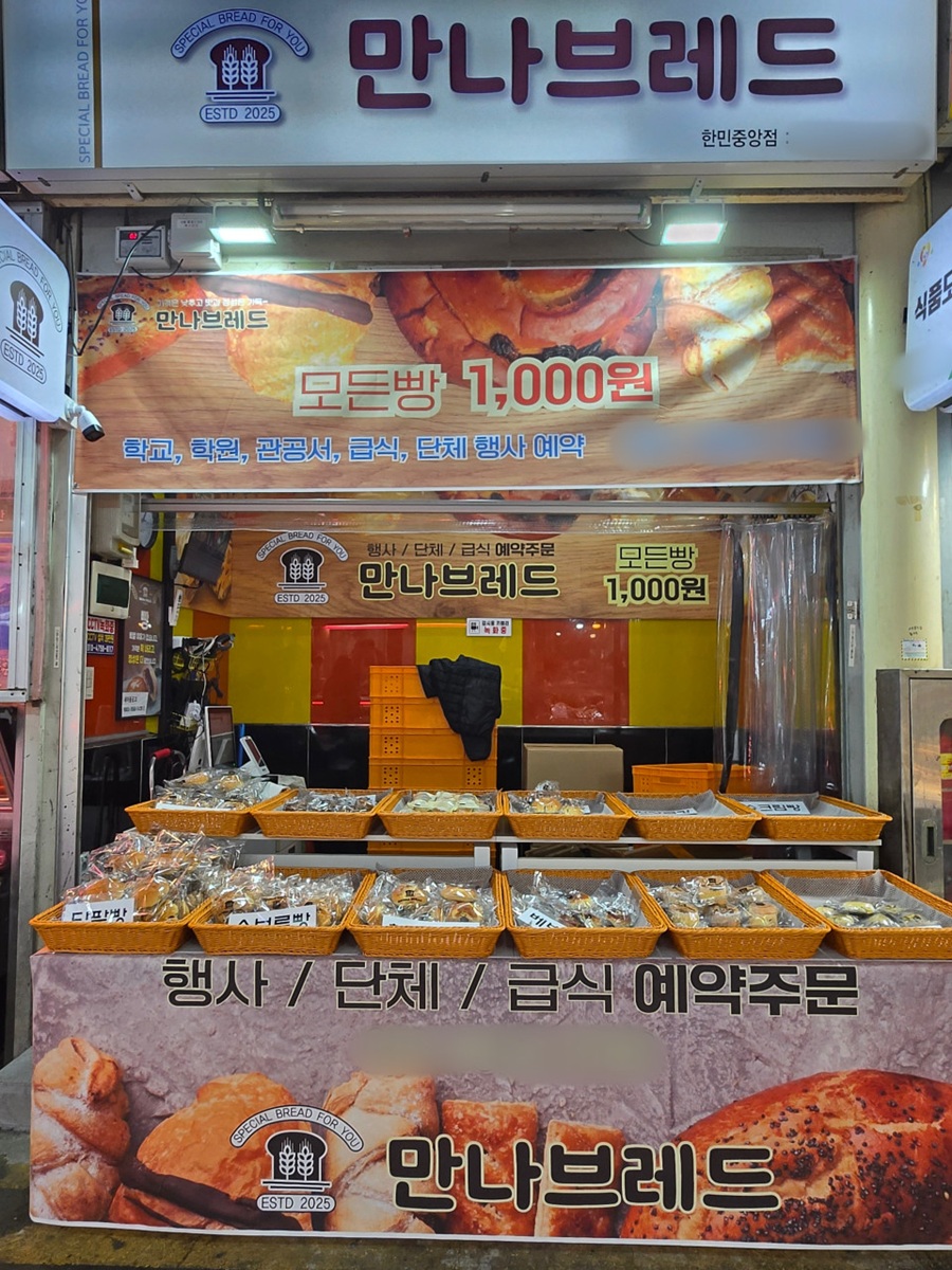 [블로그 기자단] *나브래드 한민중앙점