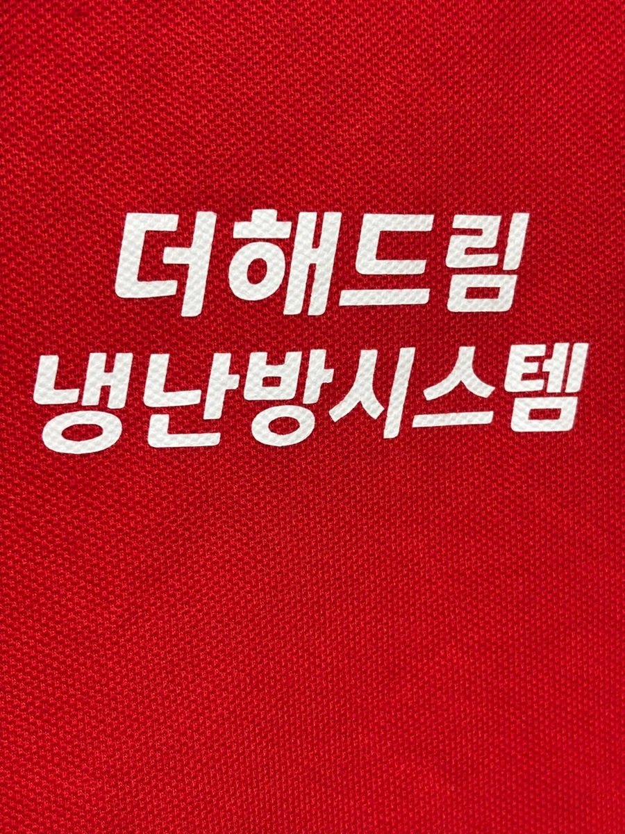 [긴급 블로그 기자단] *해드림냉난방시스템