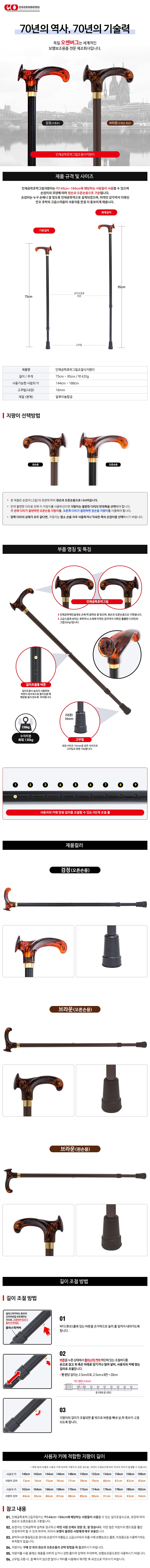 [도매꾹] 인체공학 호박그립 조절식 지팡이