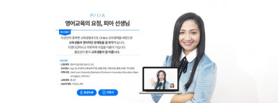 초등화상영어추천 체계적인 어린이화상영어 '쿠익영어'