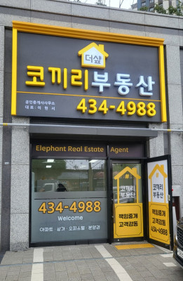 주안부동산더샵아르테 좋은 상가 매물 '더샵코끼리부동산'