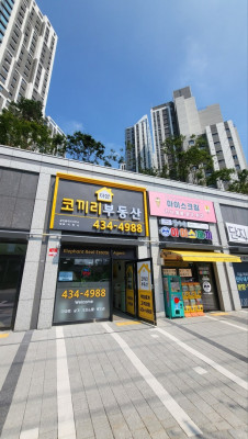 아파트 상가분양 빌라 부동산 거래의 든든한 파트너 더샵코끼리공인중개사사무소 ^^