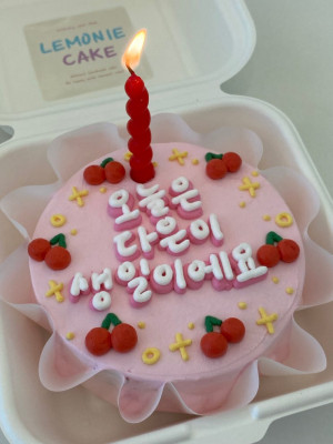 [경기] 평택 주문제작케이크 서정리역 고덕 레터링케이크 , 레모니케이크