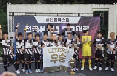 아이들의 꿈과 희망을 함께 키워가는 팀, 노원유나이티드 U12