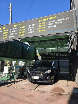 디테일, 광택 가능한 '하남워시&디테일링' !