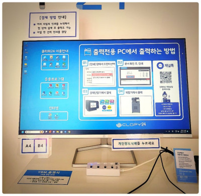 [방배동프린트] 서울특별시 서초구 방배동 우리동네프린트 클라피24 사당역점