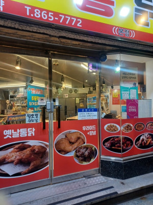 부산 연제동 14년 치킨 맛집 1등 옛날 통닭 두마리