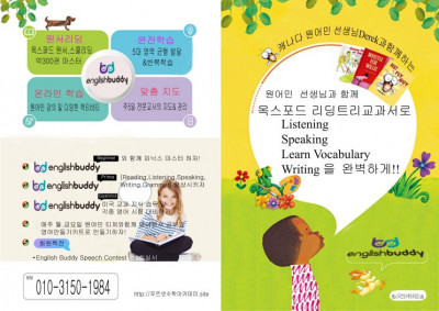 [강북구 수학학원 영어학원] 푸르넷 아카데미, 1:1 맞춤 관리로 성적 UP!