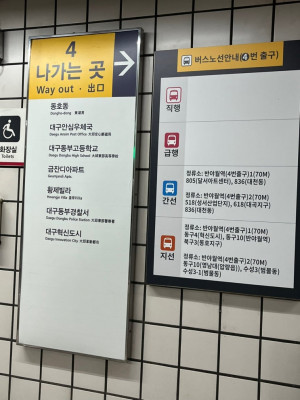 대구데이트 대구기장수선 대구자수 | 무명에서 유니폼 즉시 부착 후기