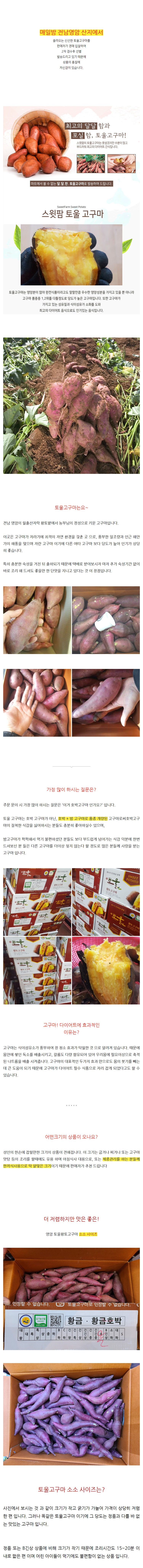 [스윗팜] 토울 고구마 5kg