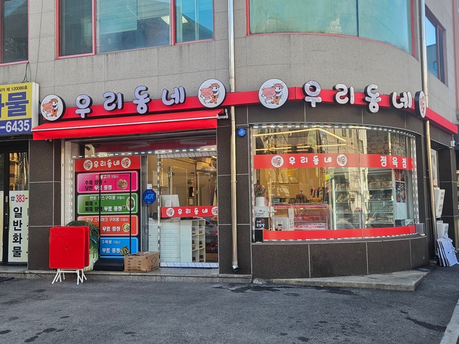 [블로그 기자단] *리동네