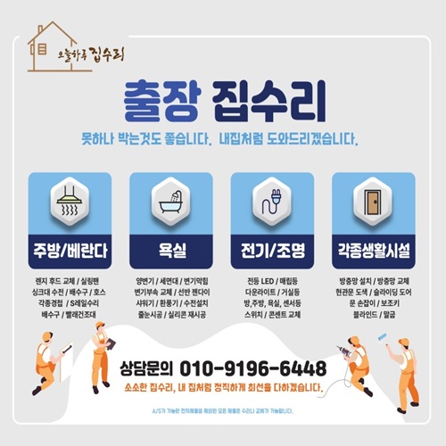 [블로그 기자단] 오늘하루 집수*