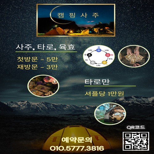 [블로그 기자단] 캠핑사*