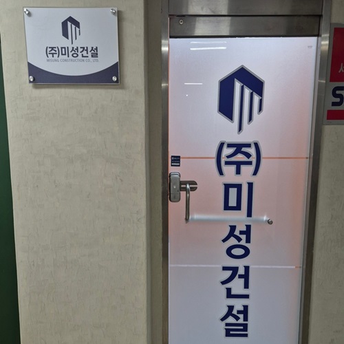 [긴급 블로그 기자단] (주)*성건설
