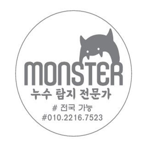 [블로그 기자단] 누수탐지몬스*