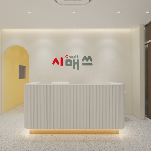 [블로그 기자단] 시매쓰 학원 계룡*