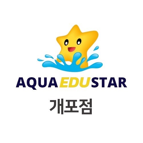 [블로그 기자단] 아쿠아에듀스*