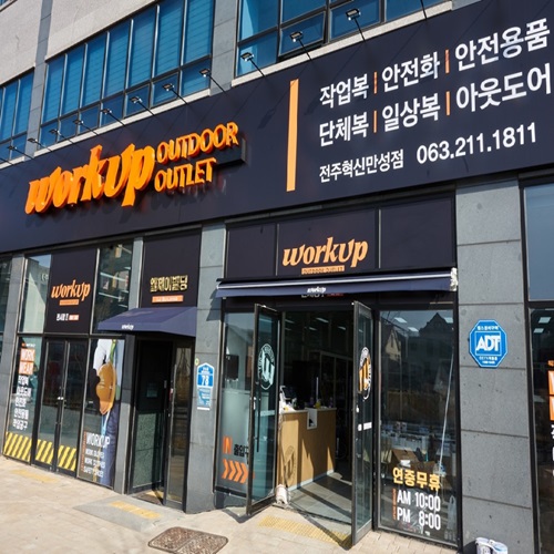[블로그 기자단] 워크업 혁신만성*