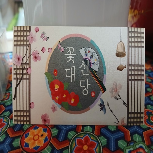 [긴급 블로그 기자단] *대신당
