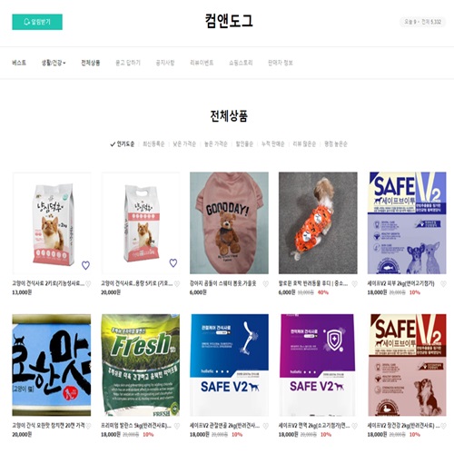 [블로그 기자단] 컴앤도*
