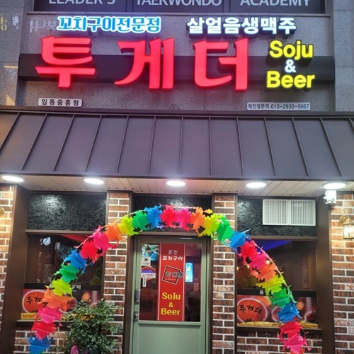 [블로그 기자단] 투게더중흥센텀*