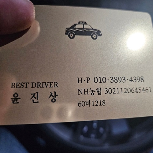 [블로그 기자단] 개인택*(60바1218)