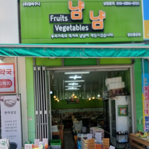 [블로그 기자단] 냠*