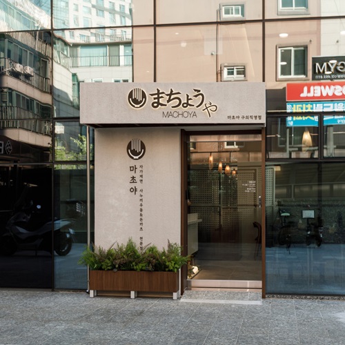 [긴급 블로그 기자단] *초야 구의점 