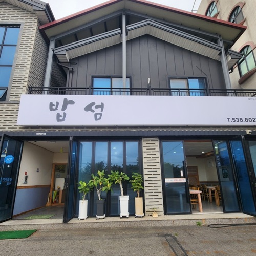 [긴급 블로그 기자단] *섬
