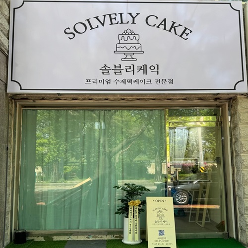 [긴급 블로그 기자단] *블리케익 ​