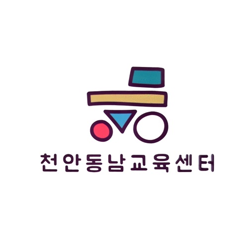 [블로그 기자단] 천안동남교육센*